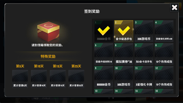 怎么签到截图3