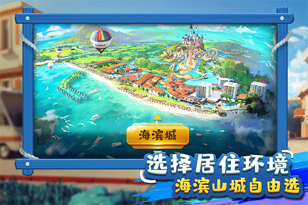 金币大富翁无限金币版 第1张图片