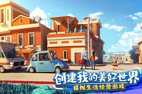 金币大富翁无限金币版 第2张图片