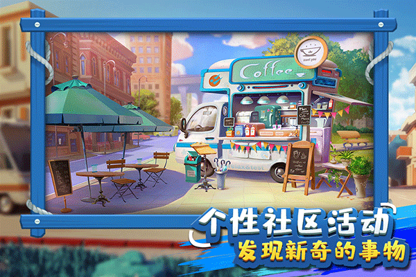 金币大富翁无限金币版 第5张图片