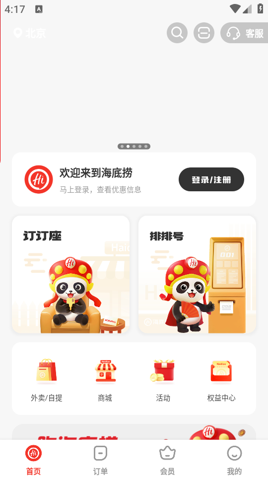 使用教程截图1