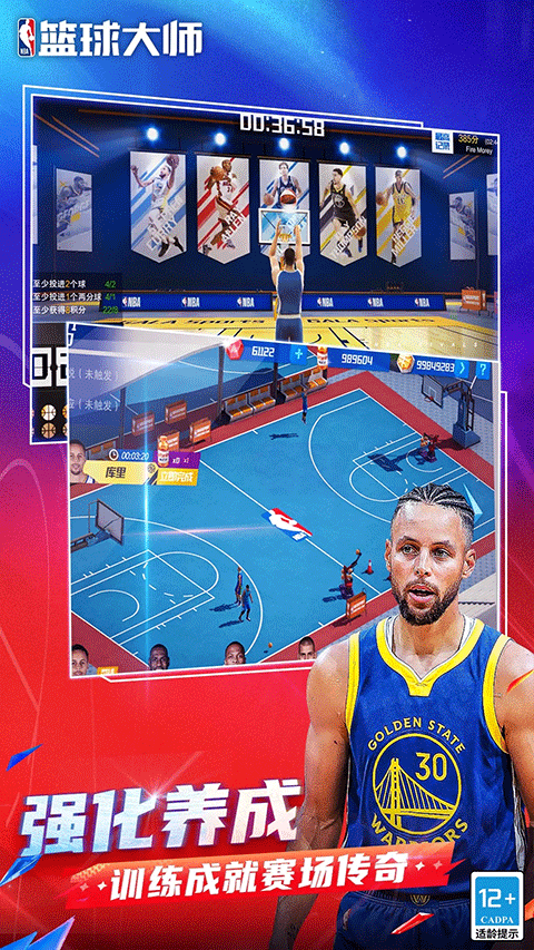 NBA篮球大师无限钻石破解版 第3张图片