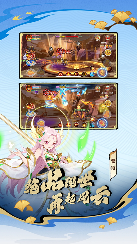 造梦西游OL无限点券版下载 第5张图片