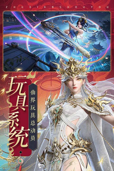 诛仙手游变态版无限元宝下载 第4张图片