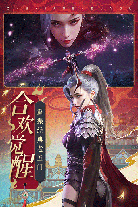 诛仙手游变态版无限元宝下载 第5张图片