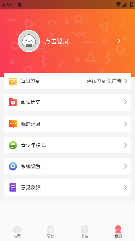 使用指南截图1