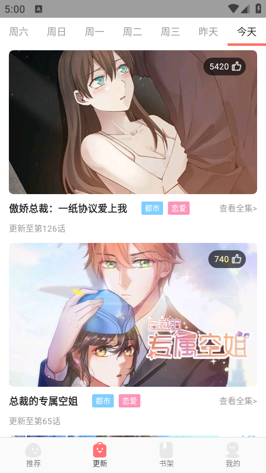 使用指南截图3