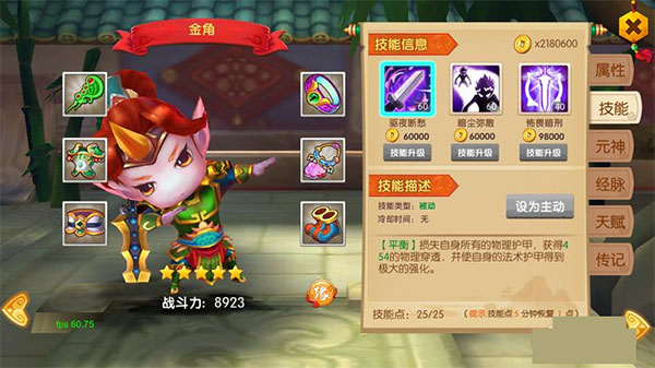 最强角色介1绍