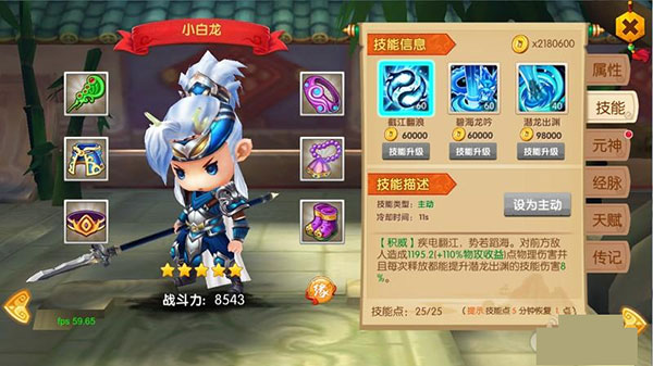 最强角色介绍2
