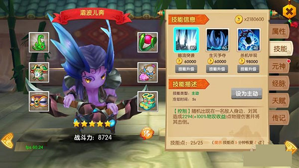 最强角色介绍3