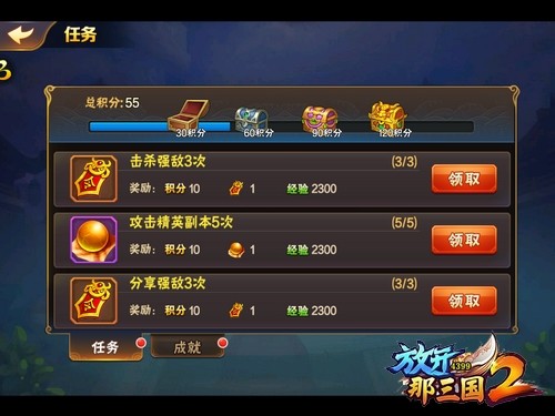 如何快速升级3