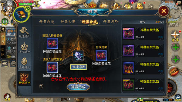 神器玩法介绍2