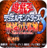游戏王决斗怪兽8破灭的大邪神游戏下载 v1.0 安卓版