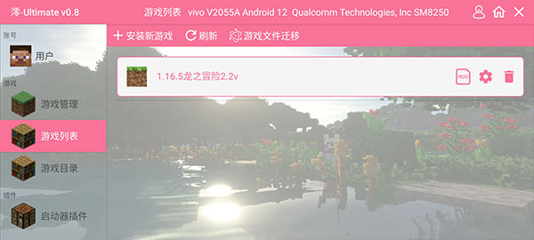 游戏攻略截图2