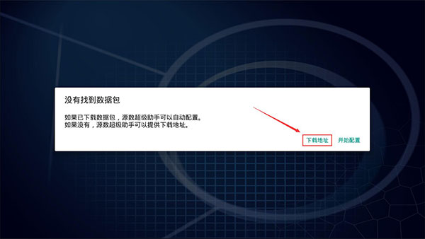 怎么安装截图1