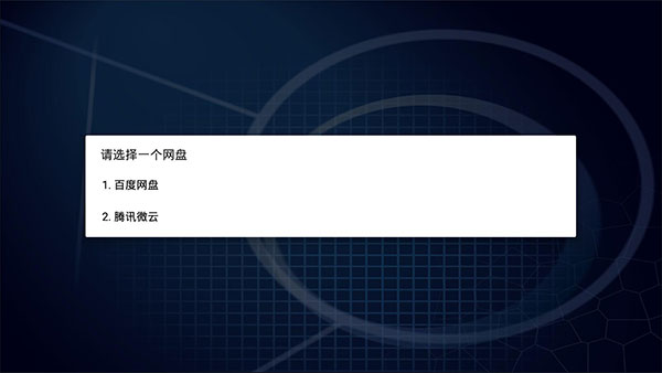 怎么安装截图2
