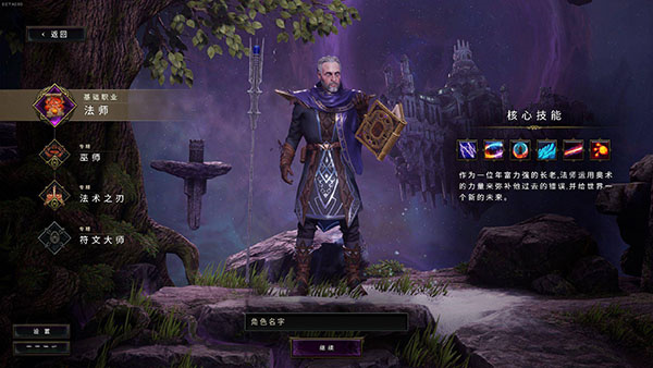 法师