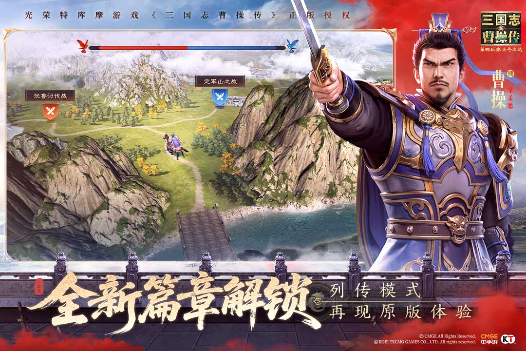 新三国志曹操传手游截图2