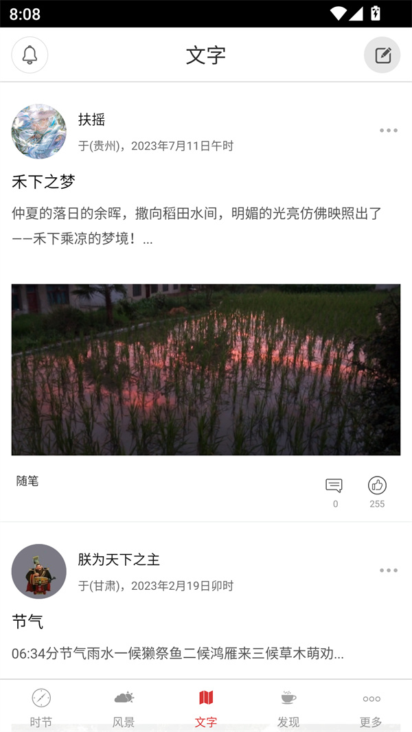 使用教程截图4