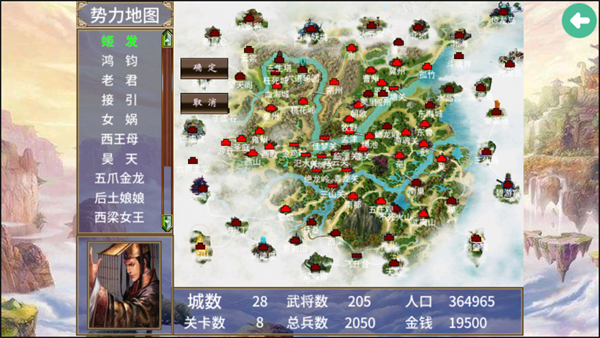 三国群英传2封神演义手机版下载 第3张图片