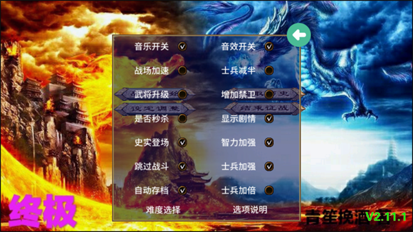 三国群英传2封神演义手机版下载 第4张图片
