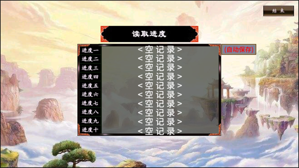 三国群英传2封神演义手机版下载 第1张图片