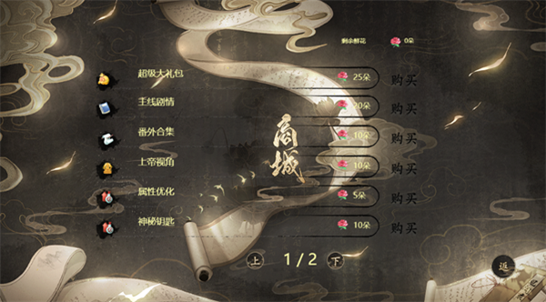 阿房宫覆清软破解版 第3张图片