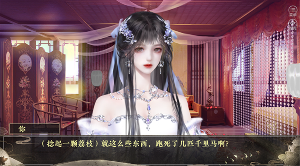 阿房宫覆清软破解版 第5张图片
