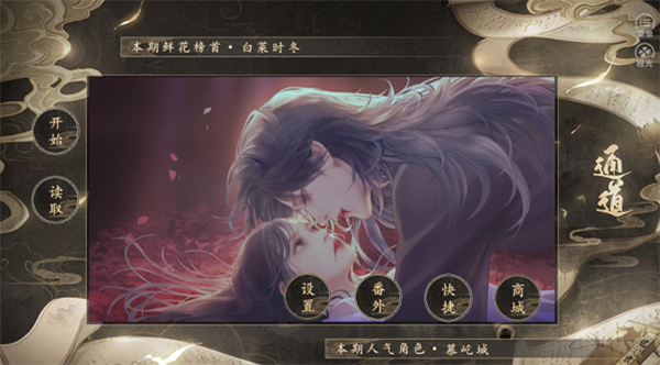 阿房宫覆清软破解版 第2张图片