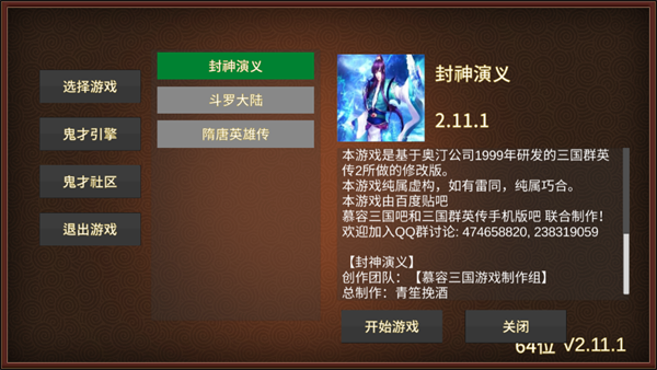 游戏攻略截图1