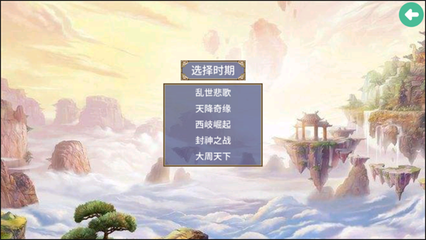 游戏攻略截图3