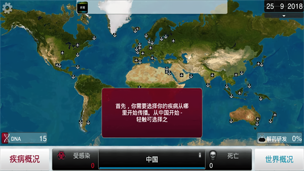细菌公司中文版下载 第1张图片