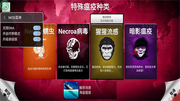 细菌公司中文版下载 第4张图片