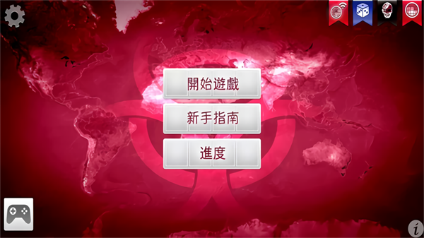 细菌公司中文版下载 第2张图片