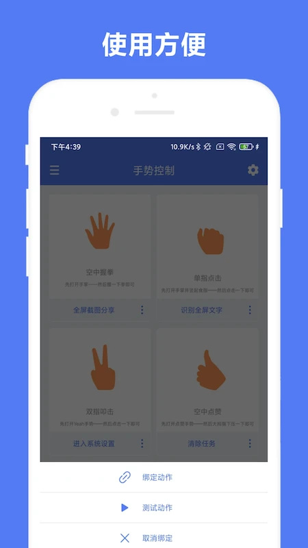 自定义手势控制app 第3张图片