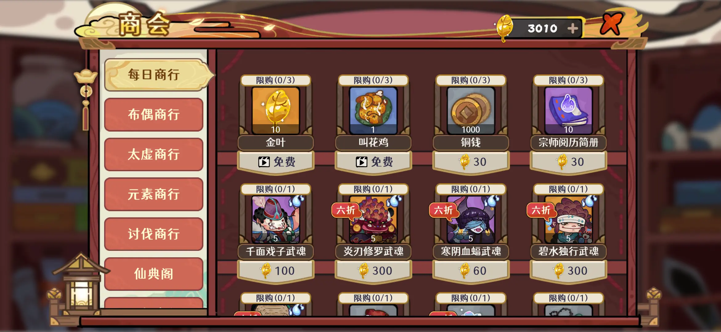 新手攻略1