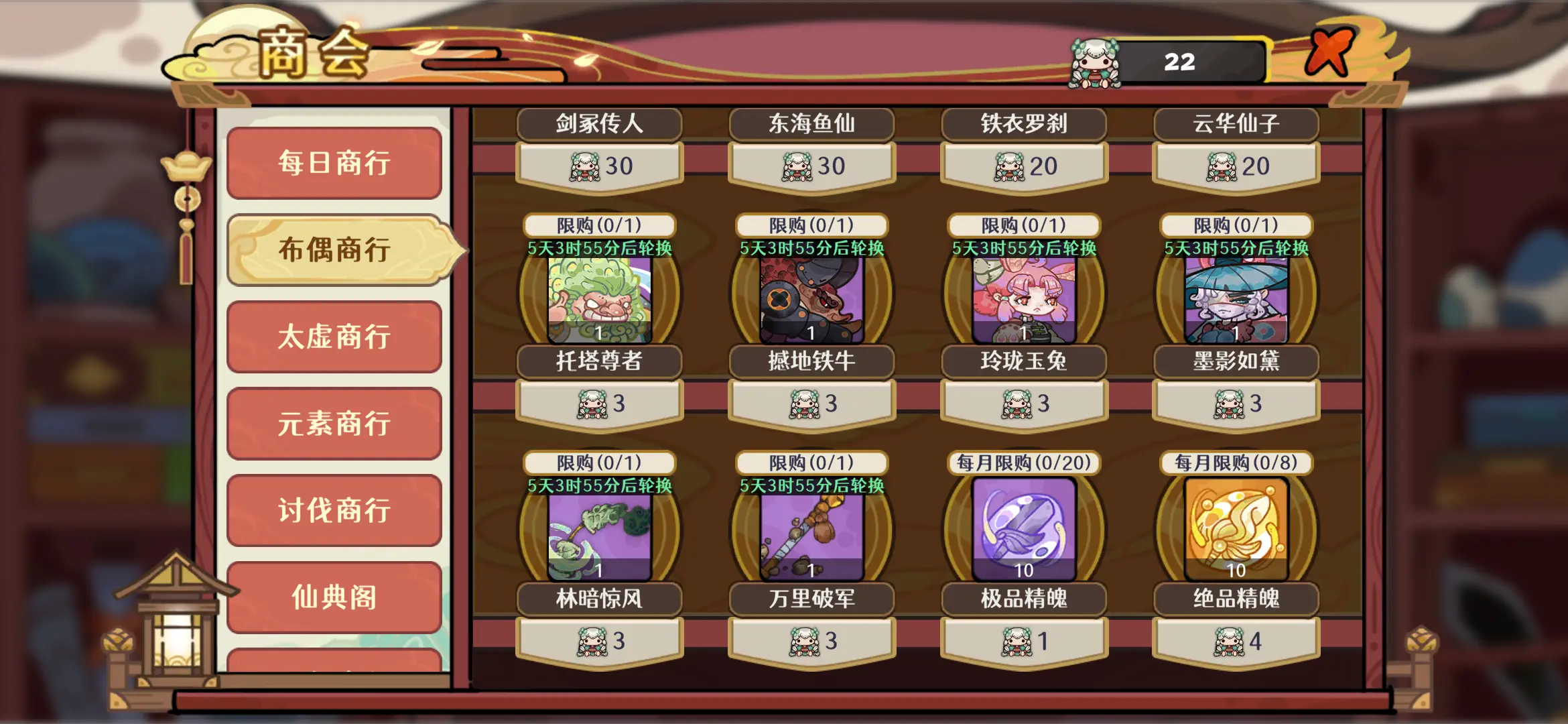 新手攻略2