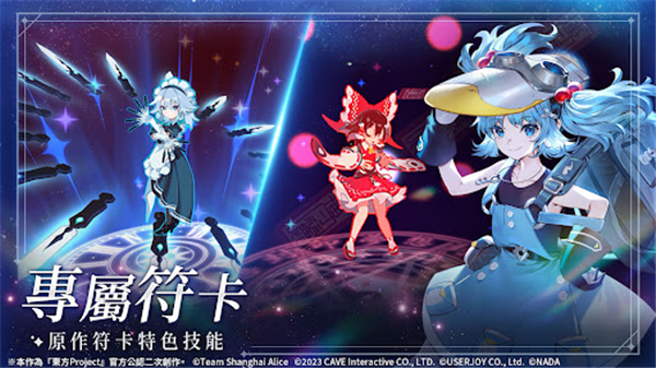 东方幻想ECLIPSE繁中服下载 第1张图片