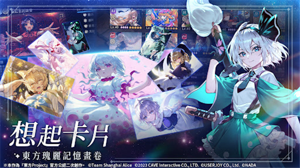 东方幻想ECLIPSE繁中服下载 第2张图片
