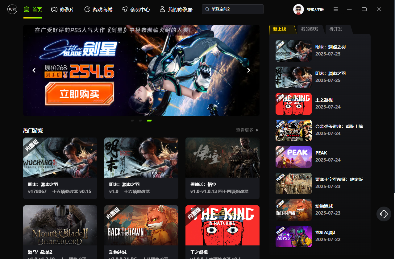杀戮空间3十二项修改器下载 v1.0 风灵月影版