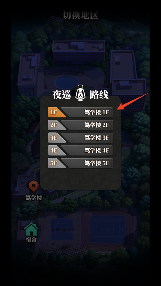 战斗攻略截图3