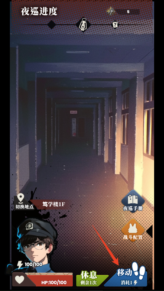 战斗攻略截图7