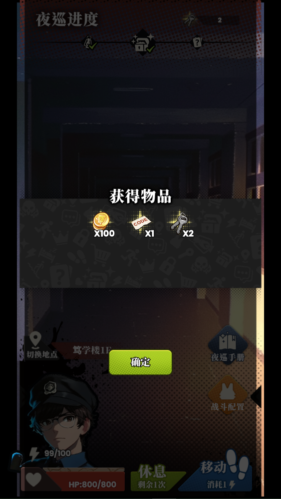 战斗攻略截图9