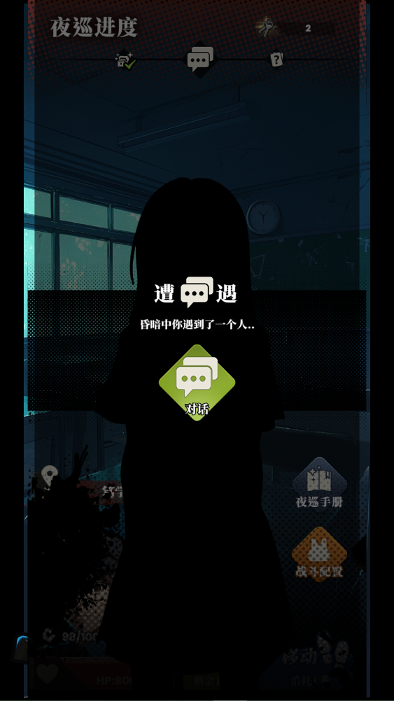 战斗攻略截图10