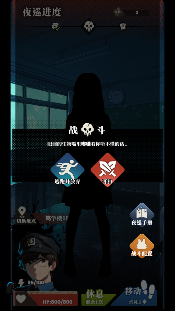 战斗攻略截图13