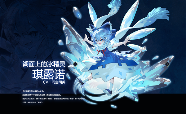 角色介绍截图3