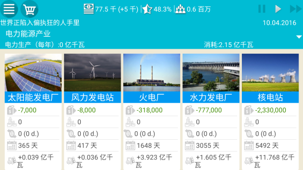怎么玩截图4