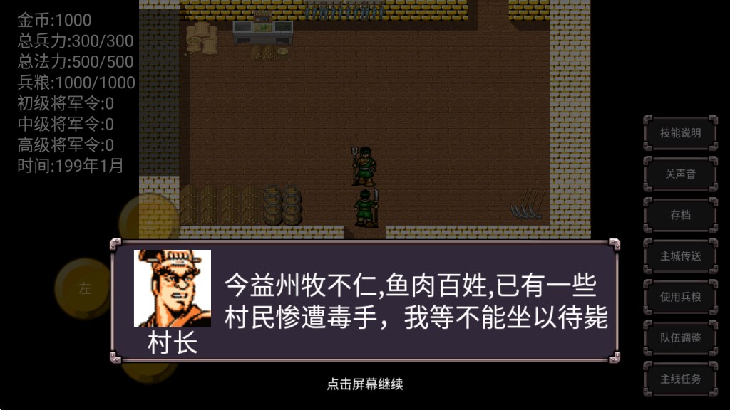魔塔三国曹操传奇官方下载手机版 第2张图片