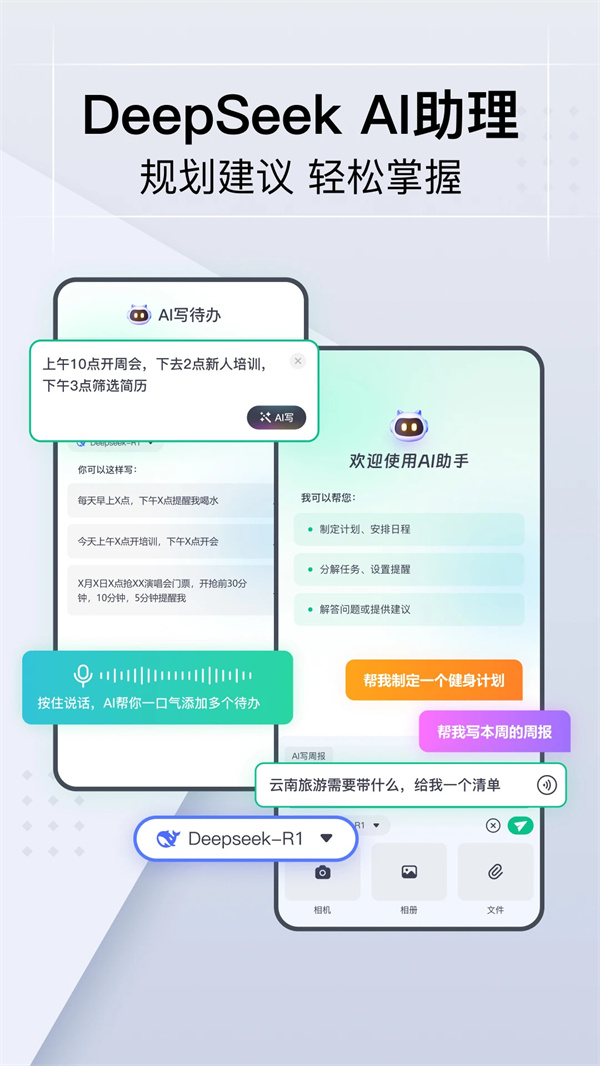 小智日历App 第1张图片