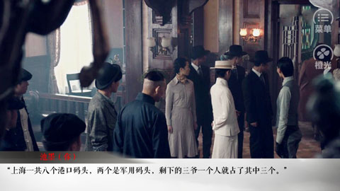 老九门之怨缘官方版下载 第5张图片
